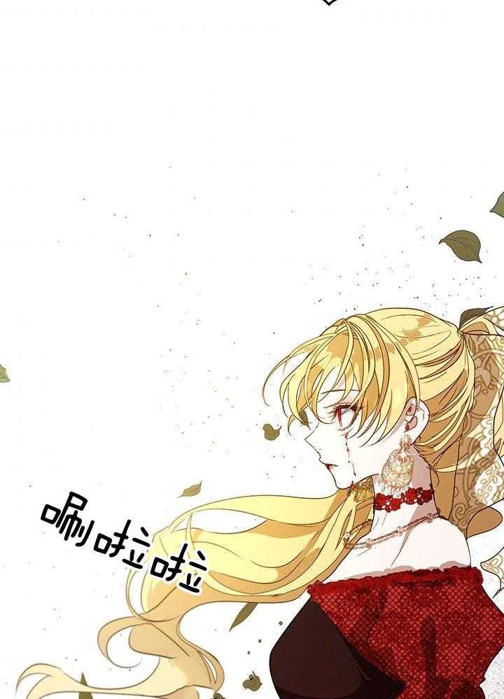 哔-文反派如何自救第36话图