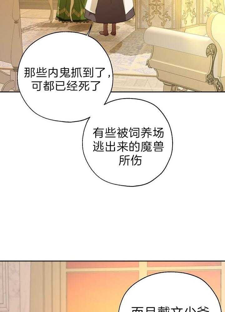 哔-文反派如何自救第36话图