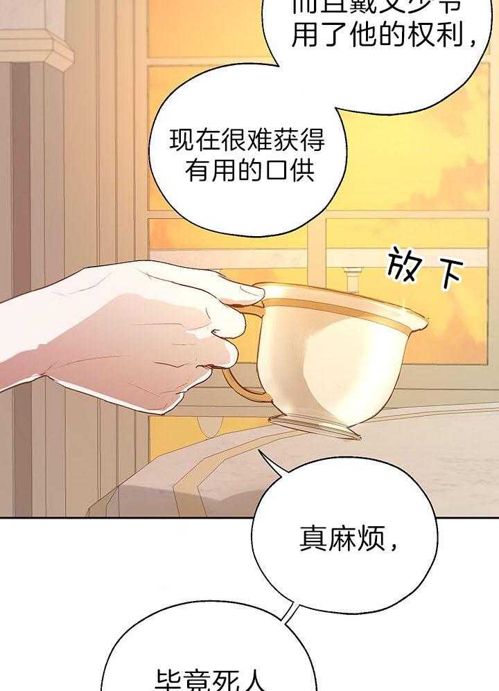 哔-文反派如何自救第36话图