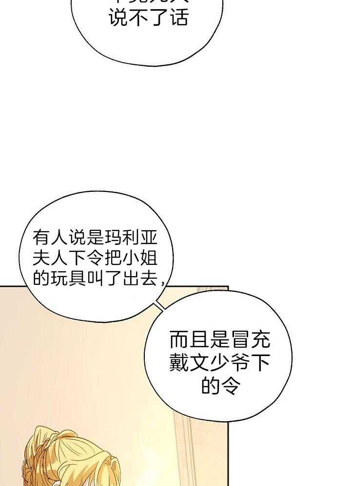哔-文反派如何自救第36话图
