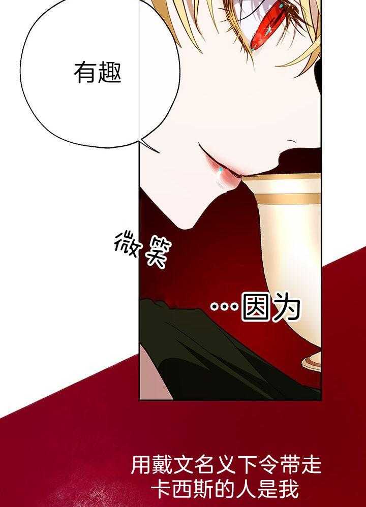哔-文反派如何自救第36话图
