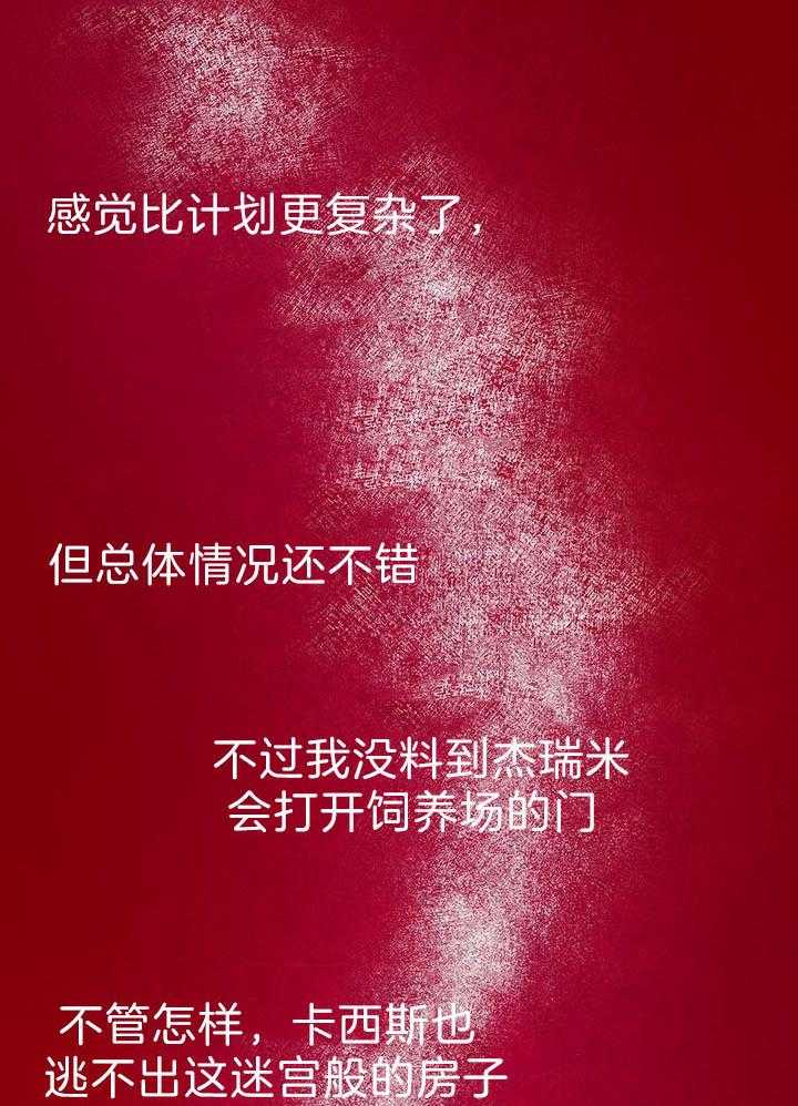 哔-文反派如何自救 第36话 第22页