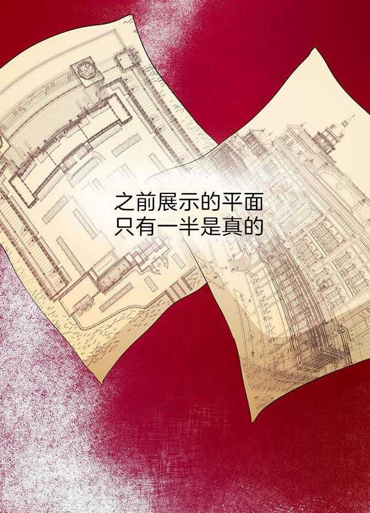 哔-文反派如何自救 第36话 第23页