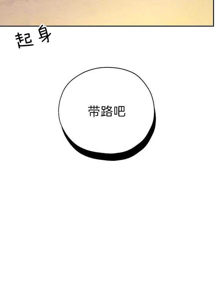 哔-文反派如何自救第36话图