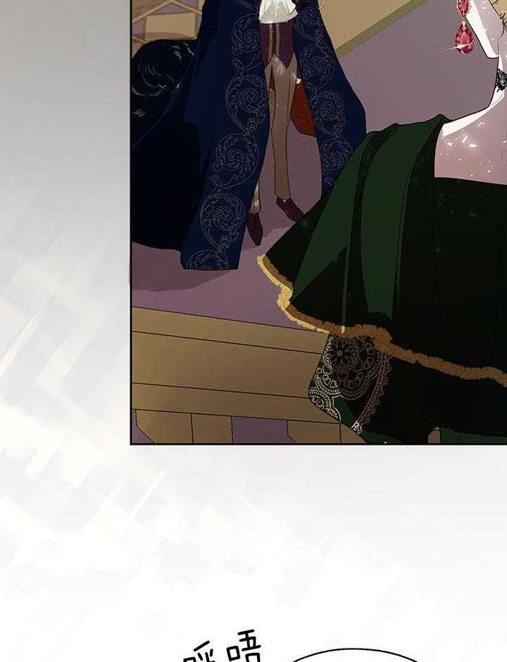 哔-文反派如何自救 第38话 第2页