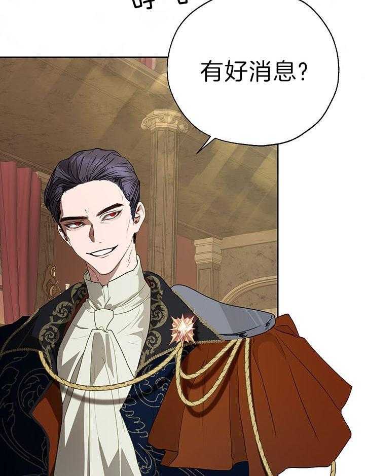 哔-文反派如何自救 第38话 第3页