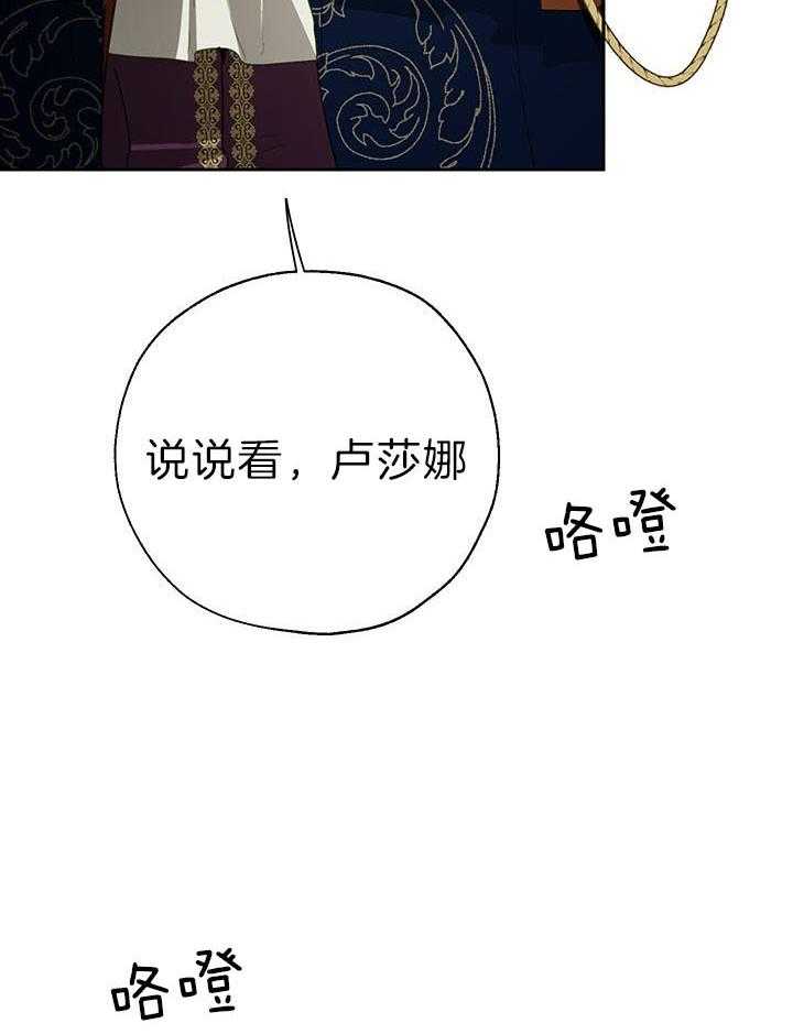 哔-文反派如何自救 第38话 第4页