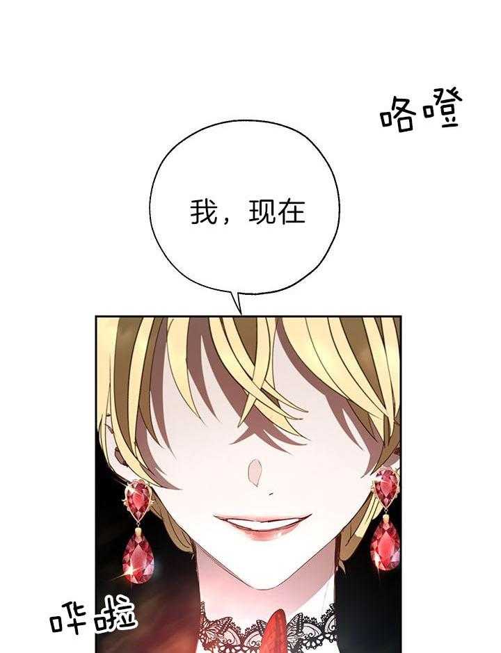 哔-文反派如何自救 第38话 第5页