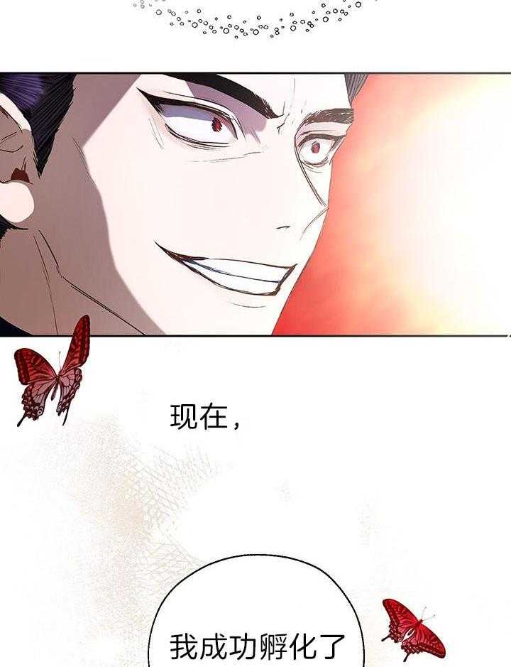 哔-文反派如何自救 第38话 第7页