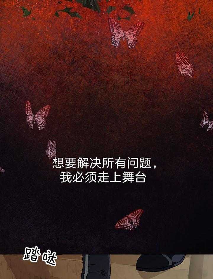 哔-文反派如何自救 第38话 第9页