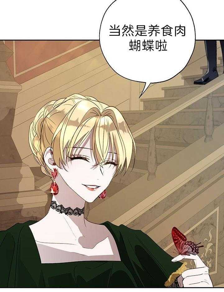 哔-文反派如何自救 第38话 第11页