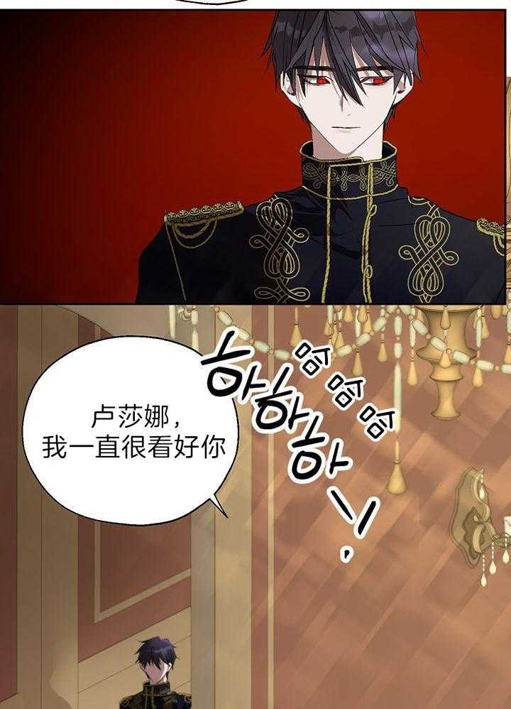 哔-文反派如何自救第38话图