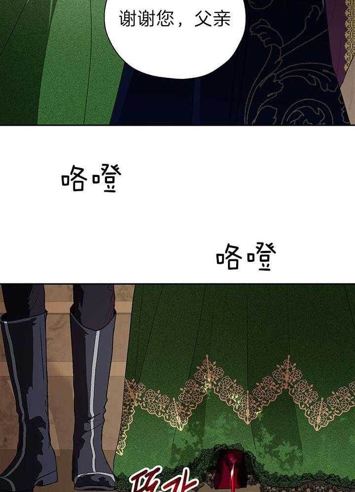 哔-文反派如何自救第38话图