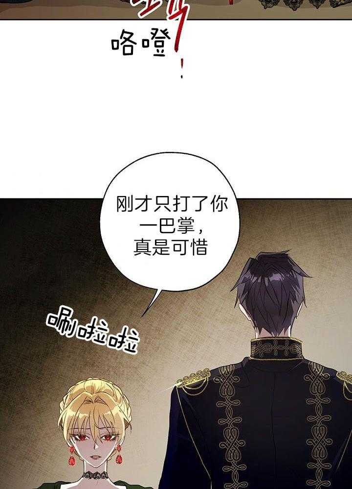 哔-文反派如何自救第38话图