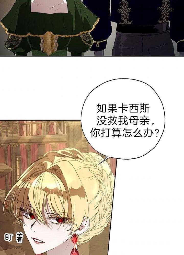 哔-文反派如何自救第38话图