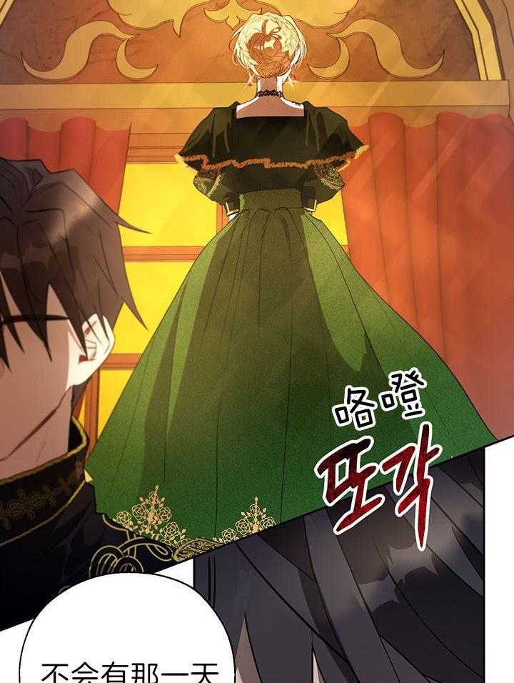 哔-文反派如何自救 第38话 第26页