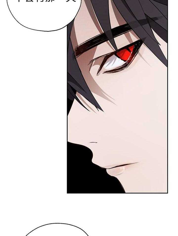 哔-文反派如何自救 第38话 第27页