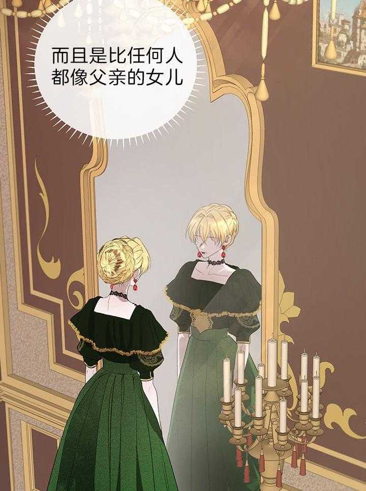 哔-文反派如何自救 第39话 第3页