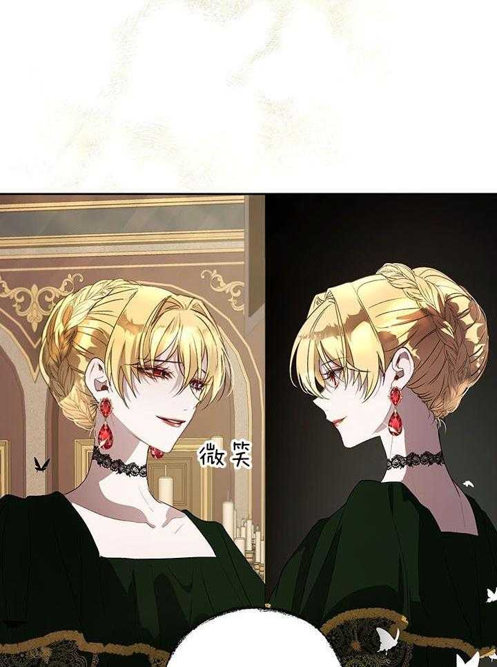 哔-文反派如何自救 第39话 第6页