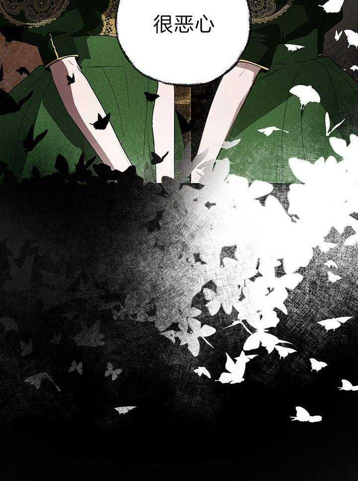 哔-文反派如何自救 第39话 第7页