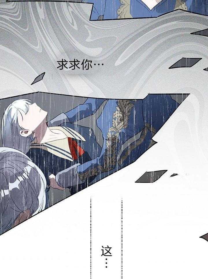 哔-文反派如何自救 第39话 第9页