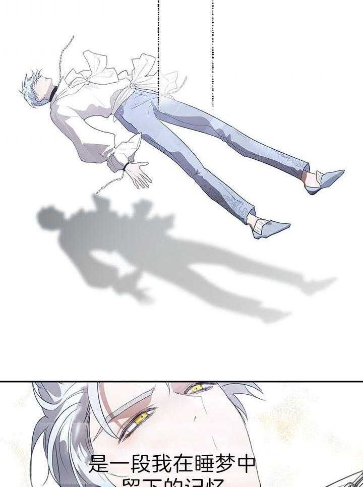 哔-文反派如何自救第39话图