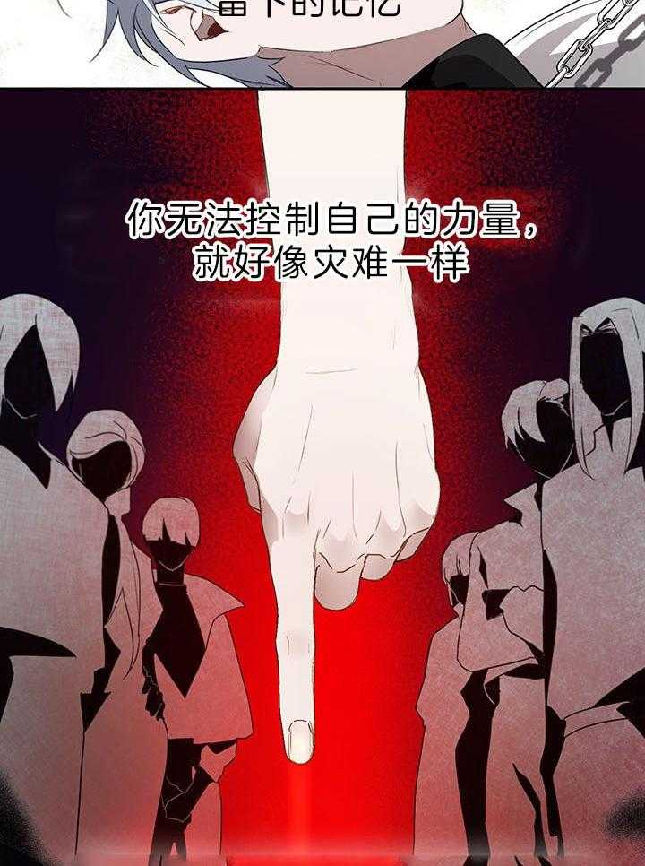 哔-文反派如何自救 第39话 第11页