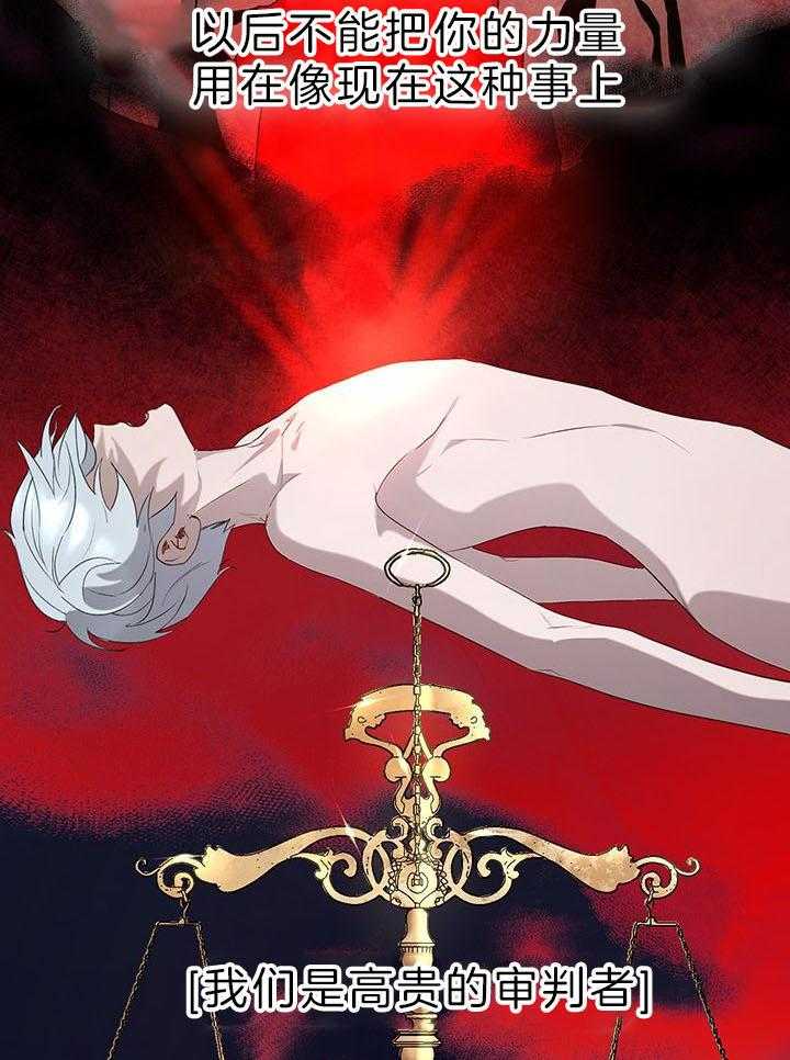 哔-文反派如何自救第39话图