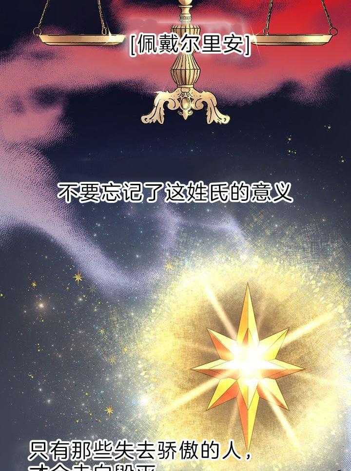 哔-文反派如何自救第39话图