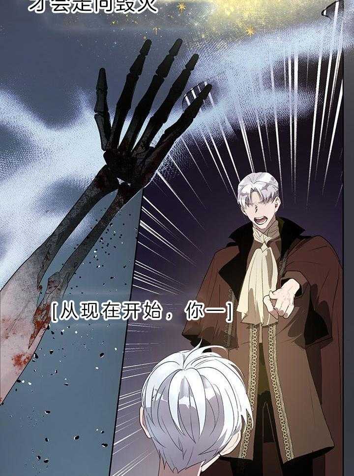 哔-文反派如何自救第39话图