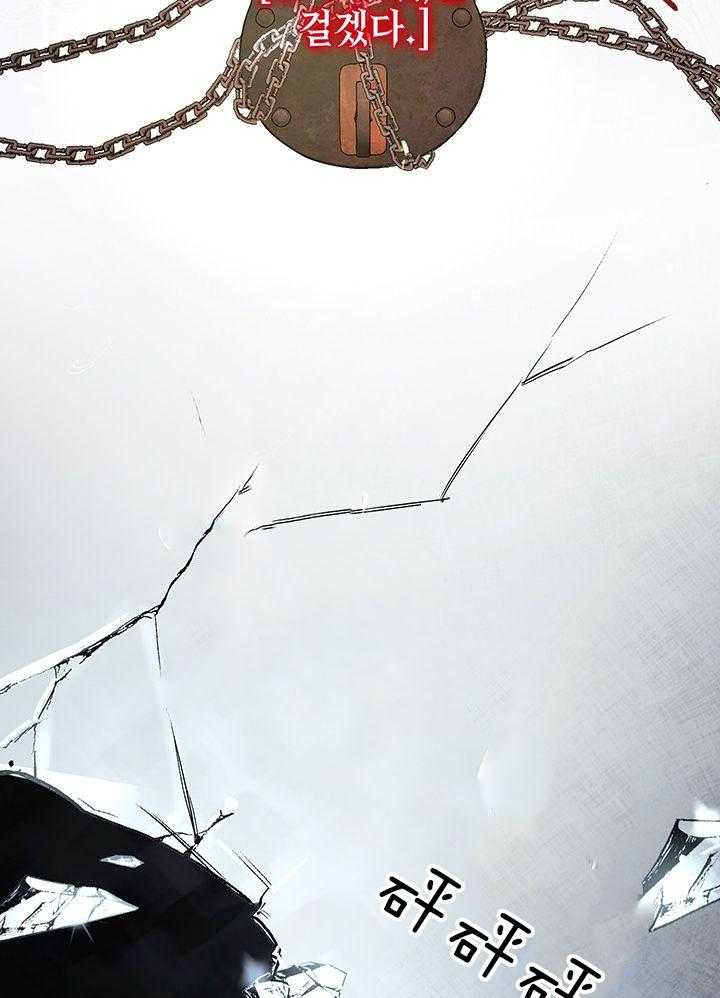 哔-文反派如何自救 第39话 第16页