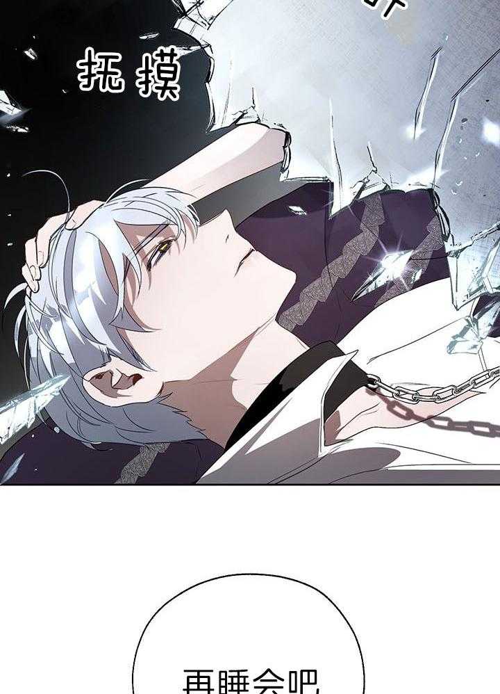 哔-文反派如何自救 第39话 第17页