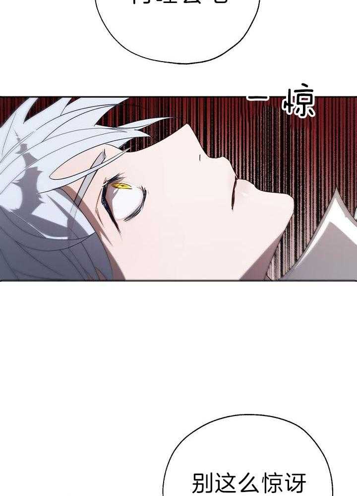 哔-文反派如何自救 第39话 第18页