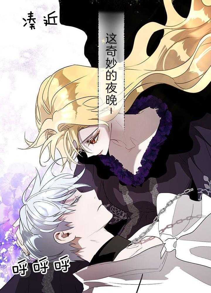 哔-文反派如何自救 第39话 第26页