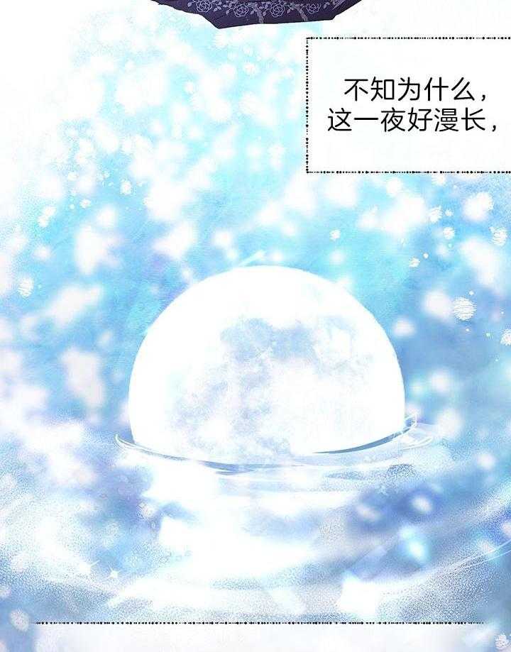 哔-文反派如何自救 第39话 第30页