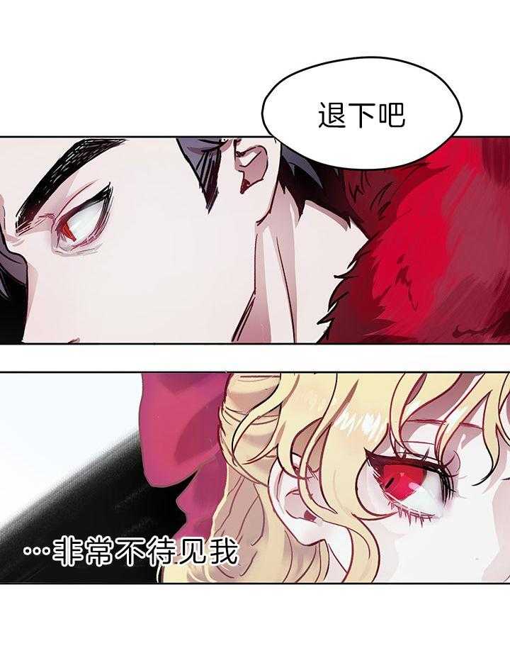 哔-文反派如何自救 第4话 第0页