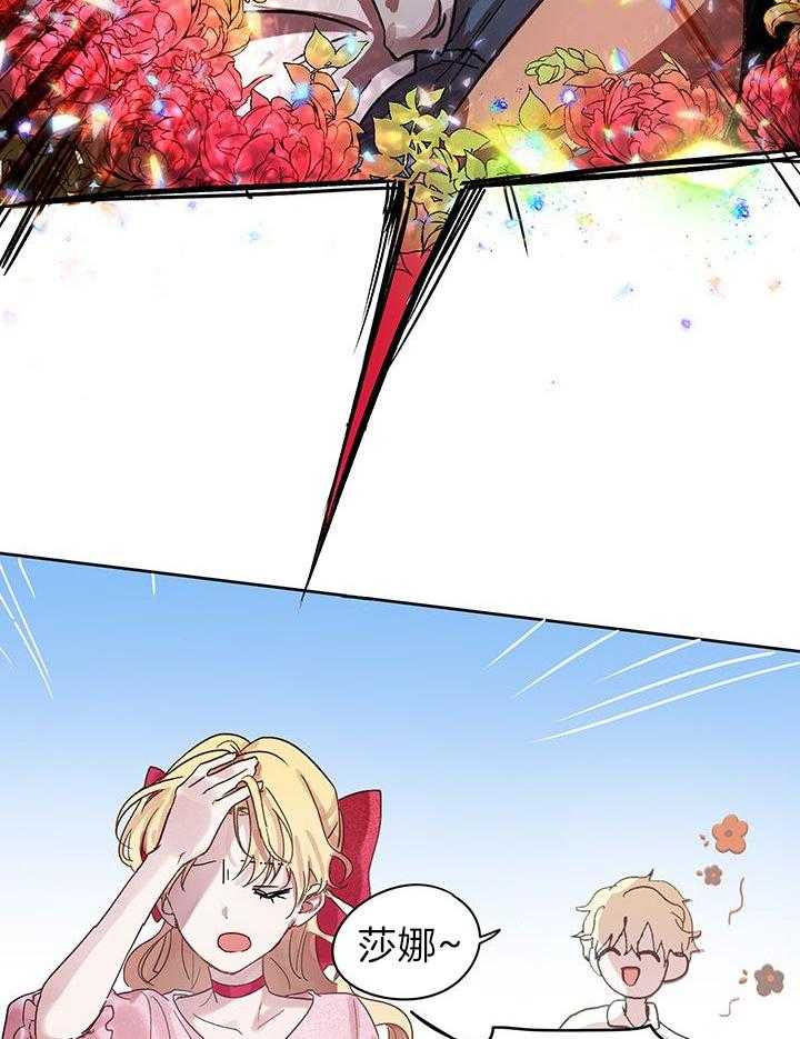 哔-文反派如何自救 第4话 第4页