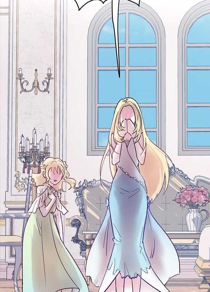 哔-文反派如何自救 第4话 第16页