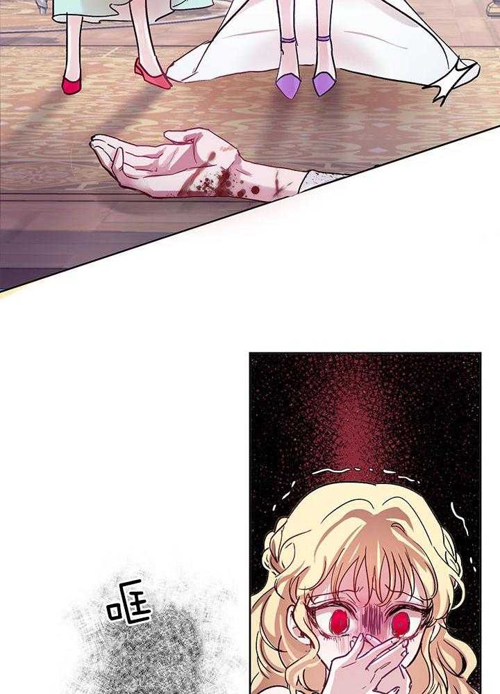 哔-文反派如何自救 第4话 第17页