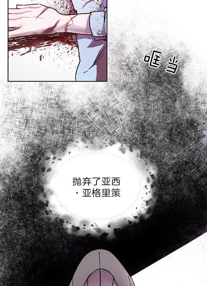 哔-文反派如何自救 第4话 第19页