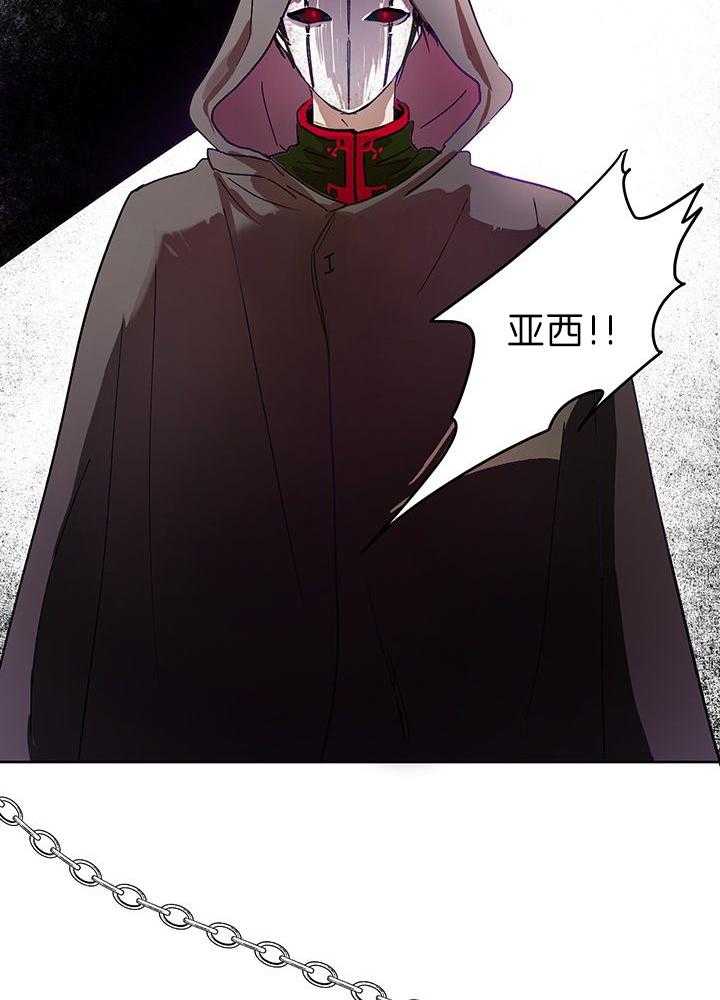 哔-文反派如何自救 第4话 第20页