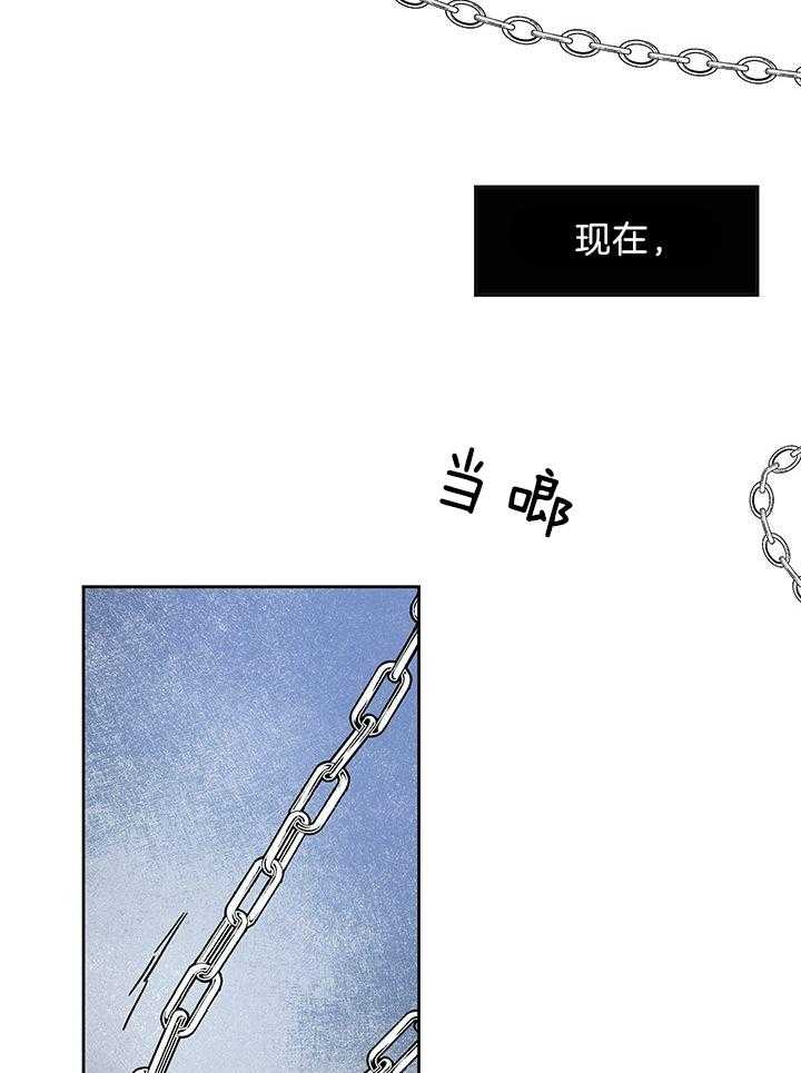 哔-文反派如何自救 第4话 第21页