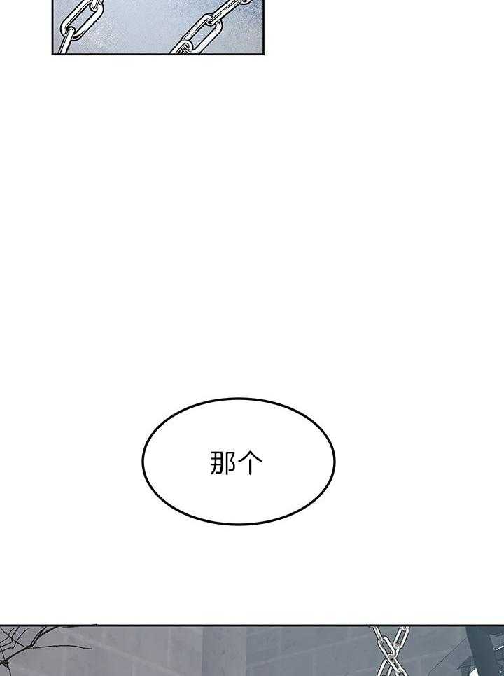 哔-文反派如何自救 第4话 第22页