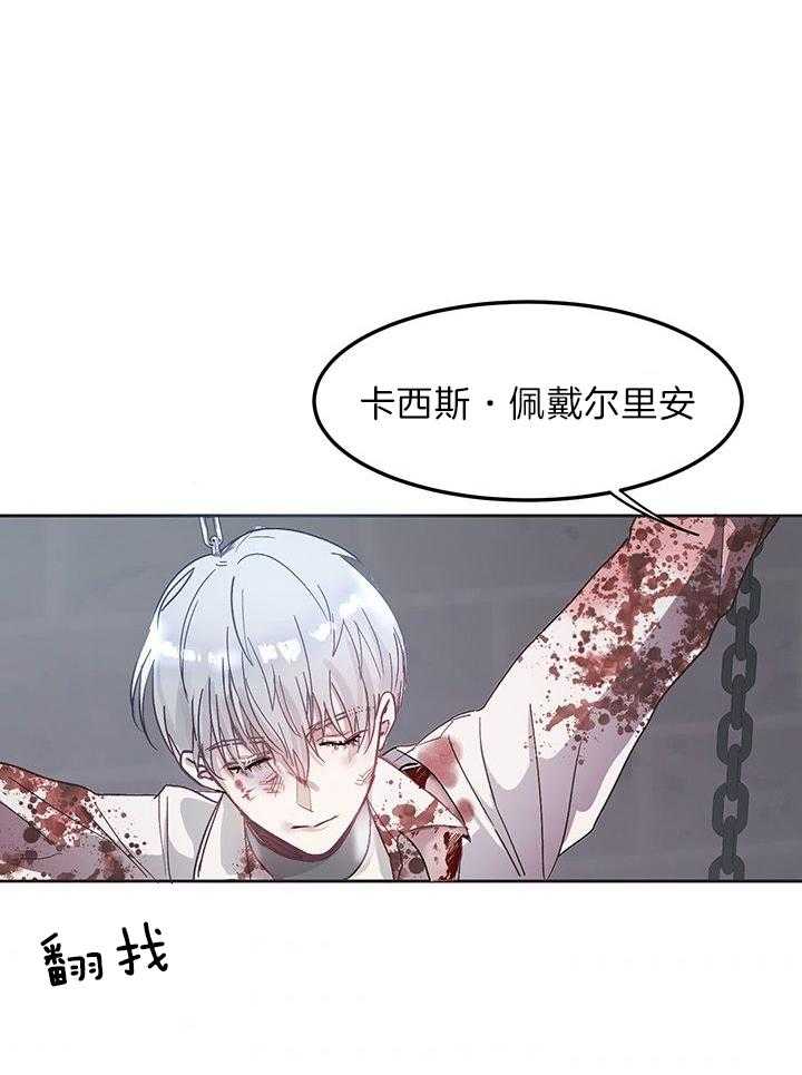 哔-文反派如何自救 第4话 第24页