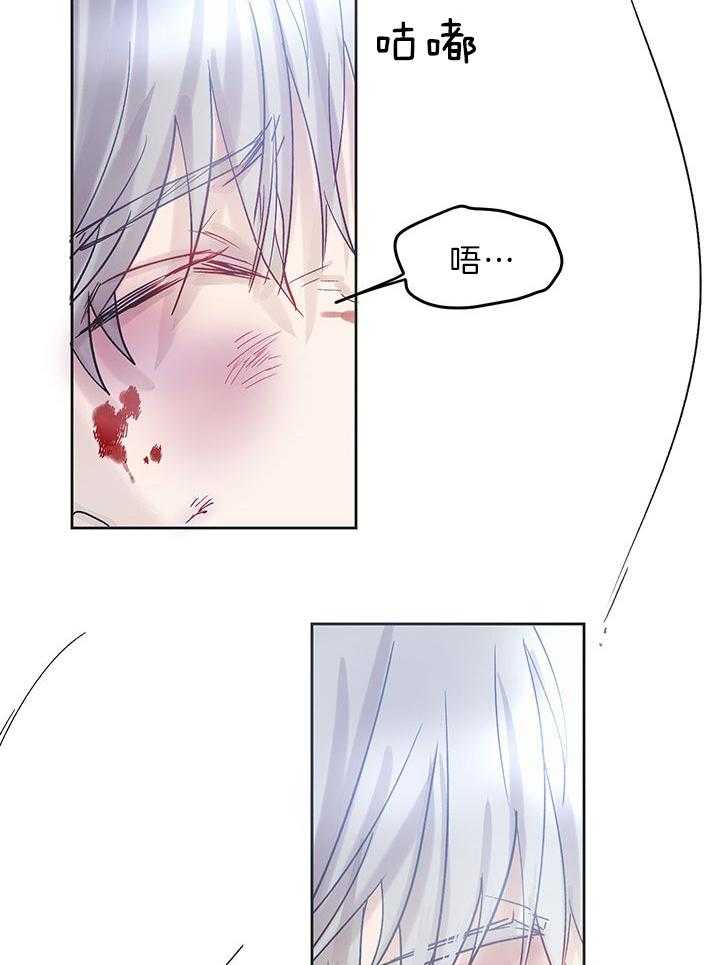 哔-文反派如何自救 第4话 第27页