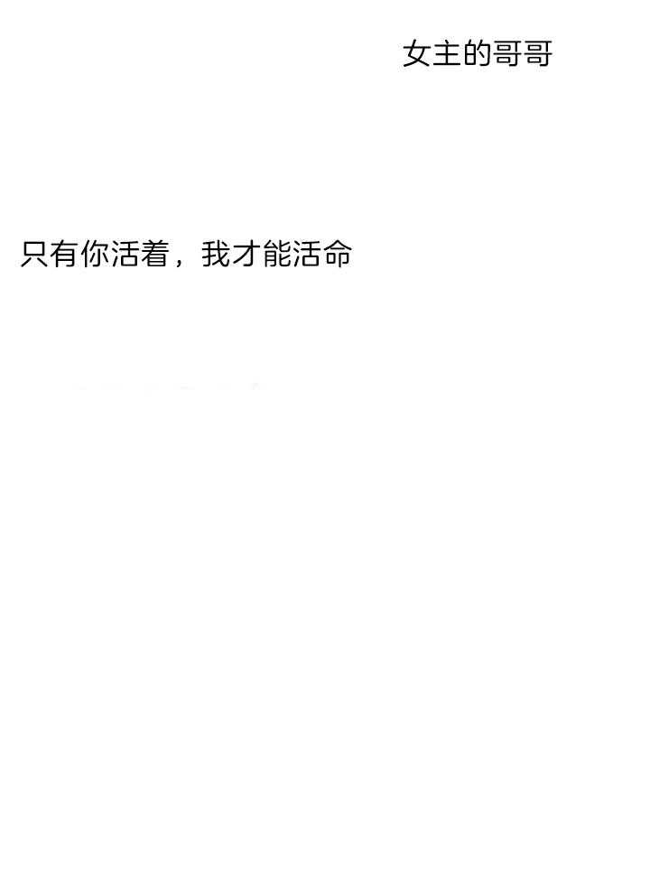 哔-文反派如何自救第4话图