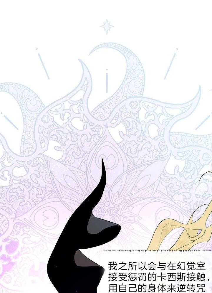 哔-文反派如何自救 第40话 第0页