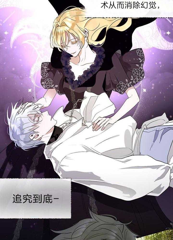 哔-文反派如何自救 第40话 第1页