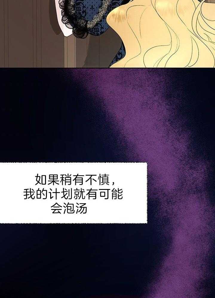 哔-文反派如何自救 第40话 第5页