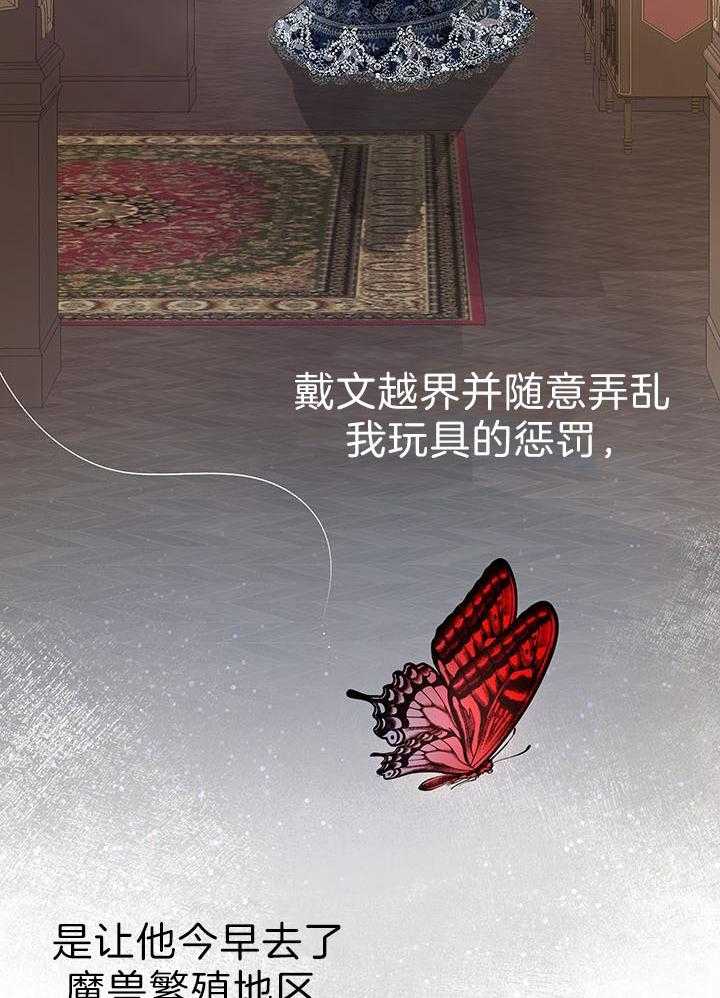 哔-文反派如何自救 第40话 第13页